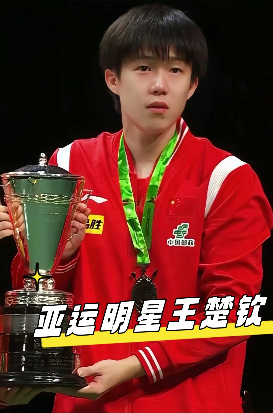 人的成功 人的成功